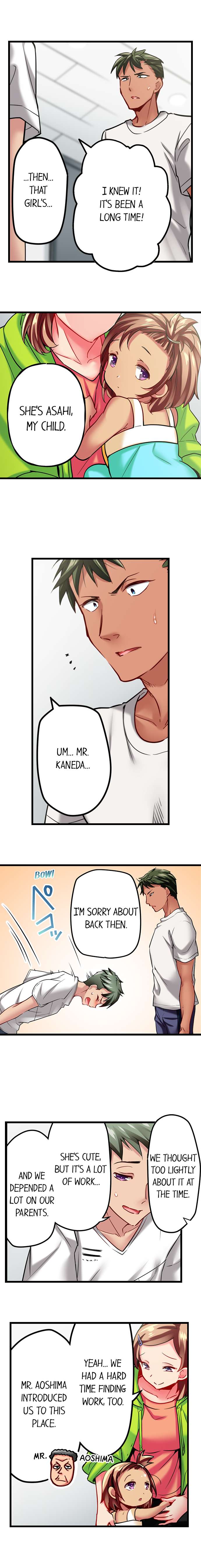 Only I Know Her Cumming Face Chapter 43 - Page 5