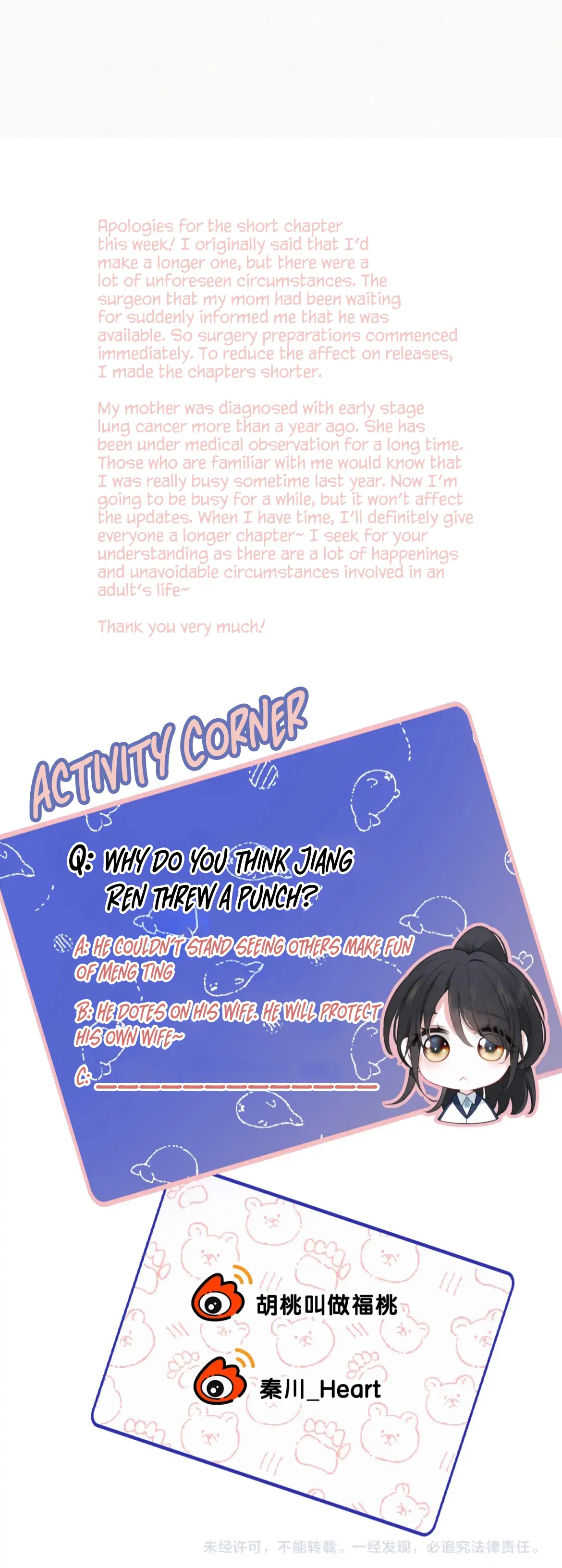 Only Love Chapter 13 - Page 16
