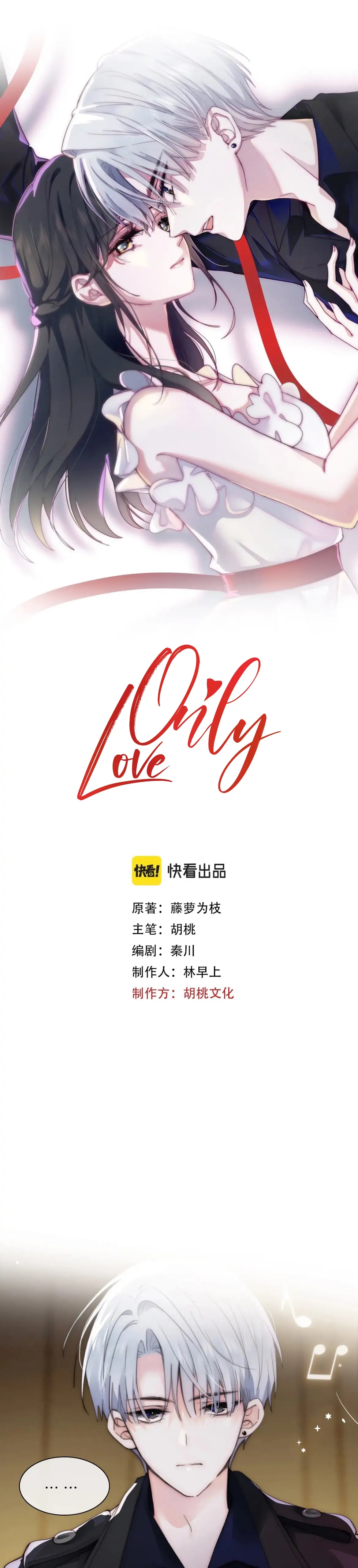 Only Love Chapter 2 - Page 1