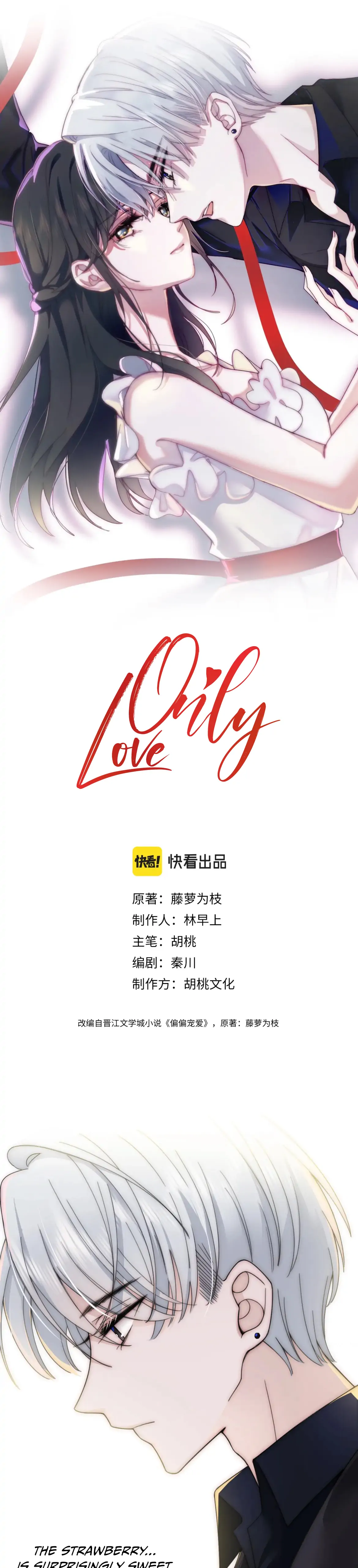Only Love Chapter 5 - Page 1