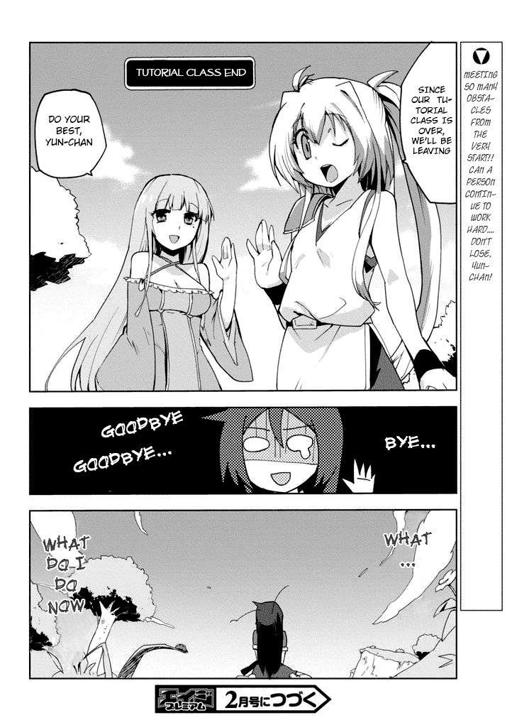 Only Sense Online Chapter 1 - Page 31