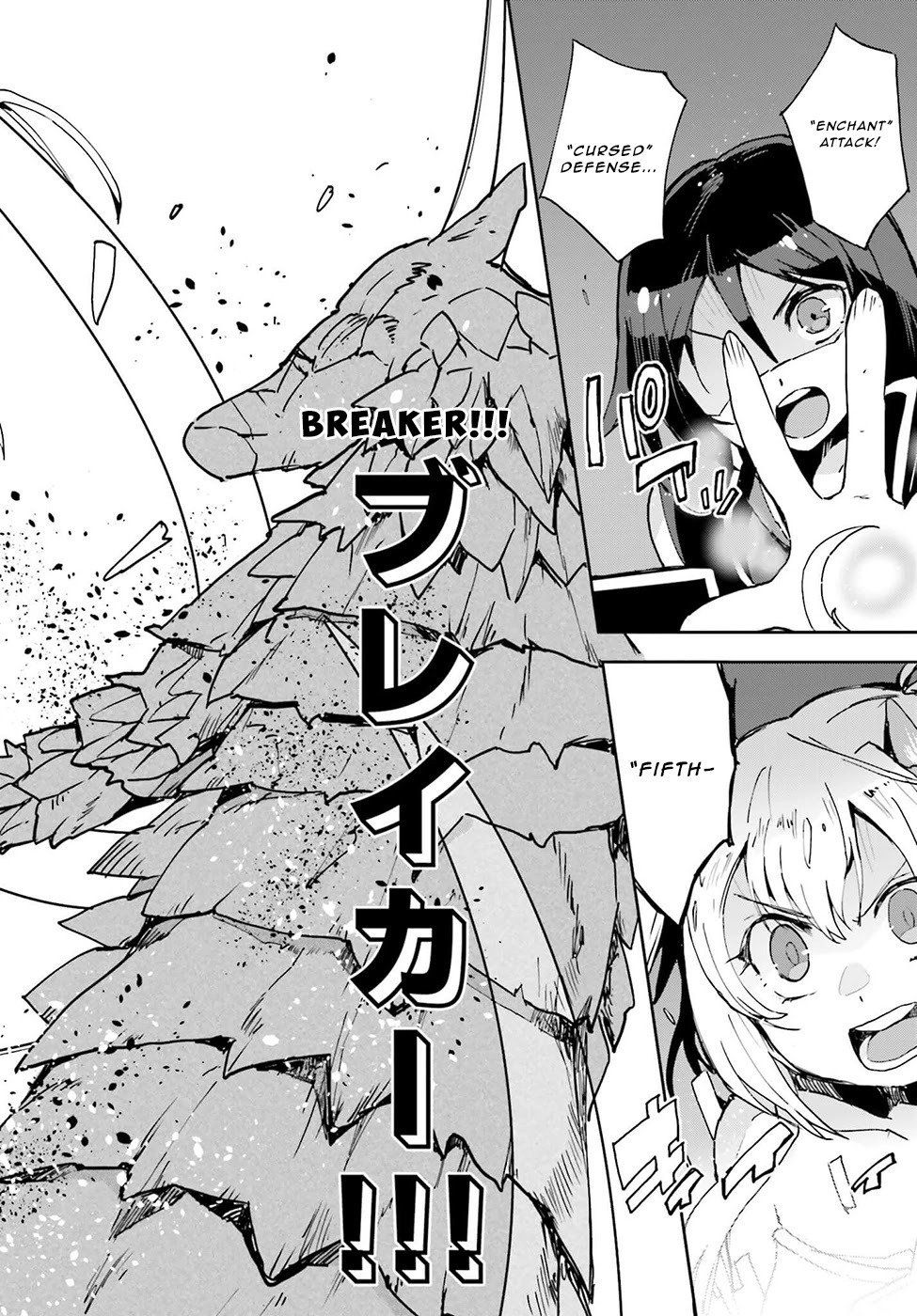 Only Sense Online Chapter 10 - Page 12