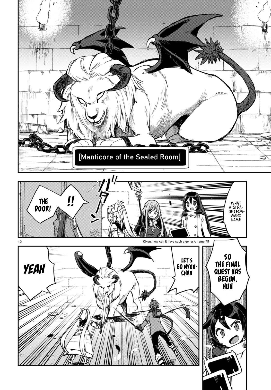 Only Sense Online Chapter 100 - Page 13