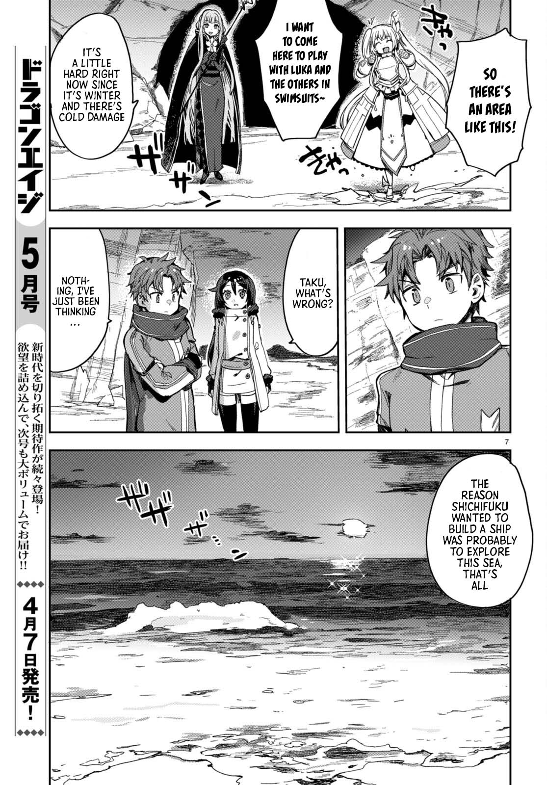 Only Sense Online Chapter 100 - Page 8