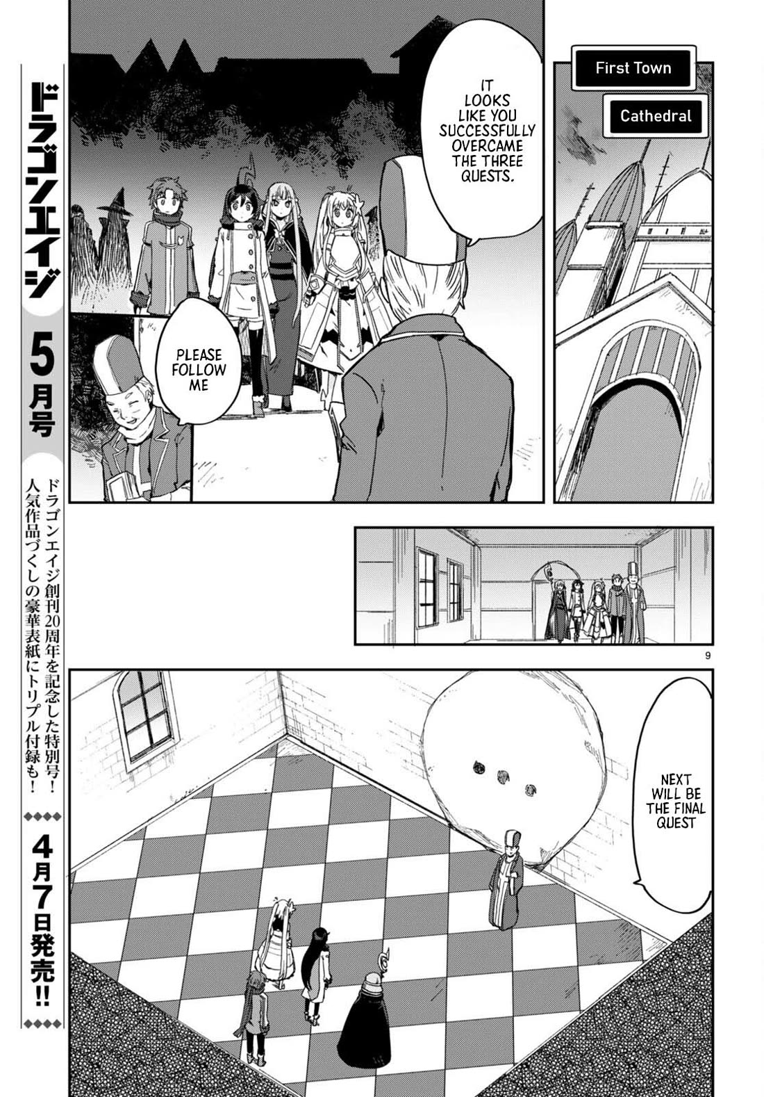 Only Sense Online Chapter 100 - Page 10
