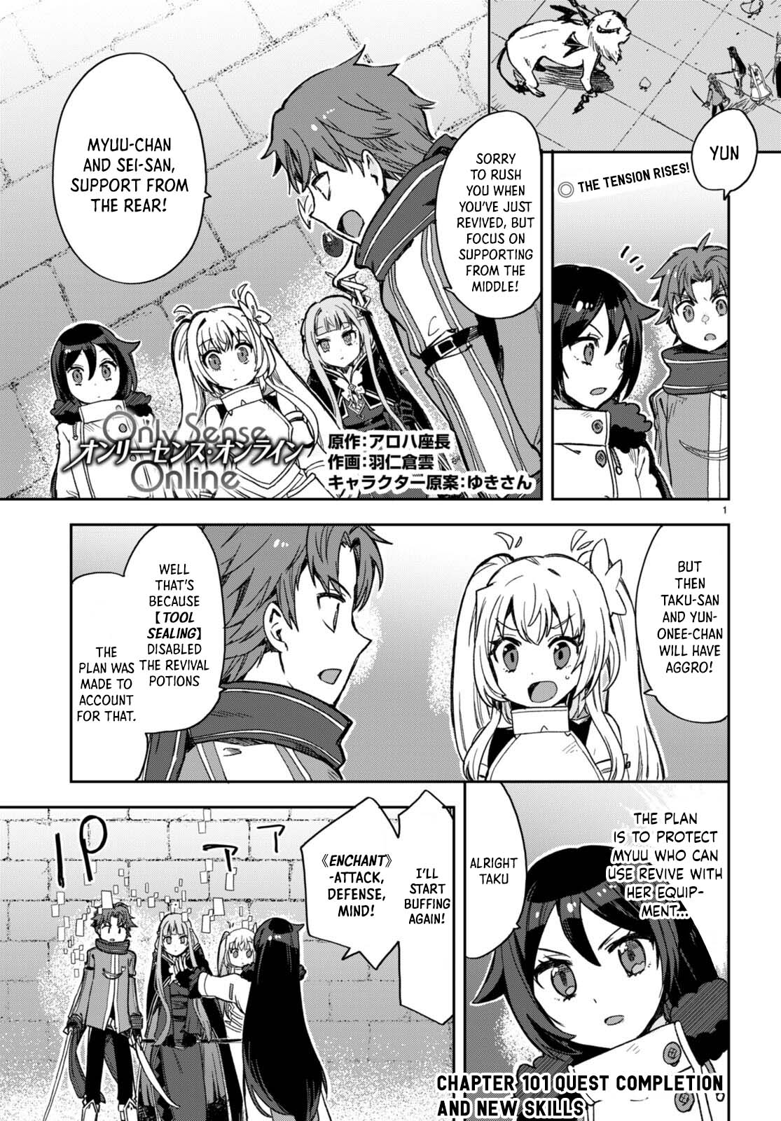 Only Sense Online Chapter 101 - Page 1