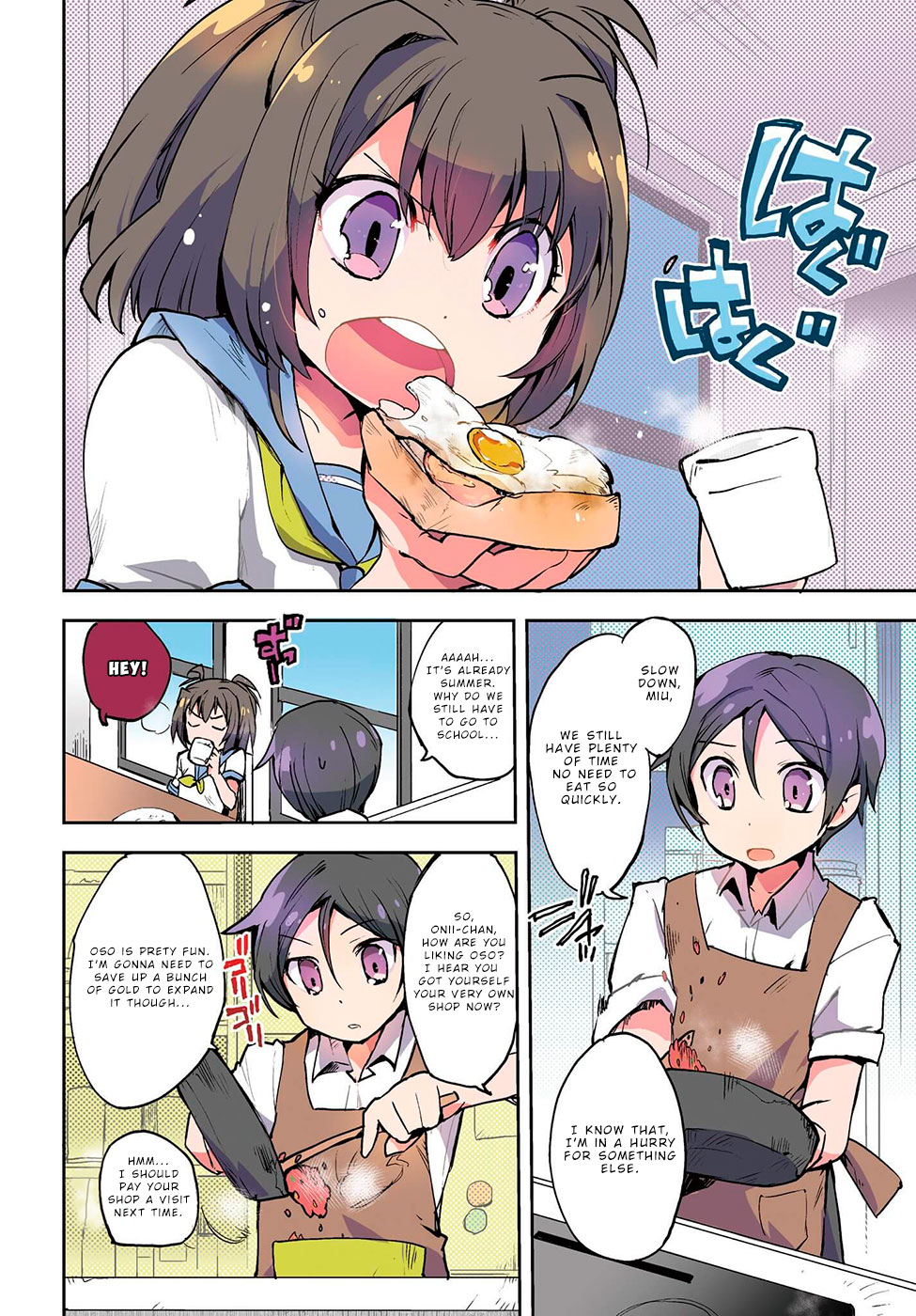 Only Sense Online Chapter 11 - Page 2