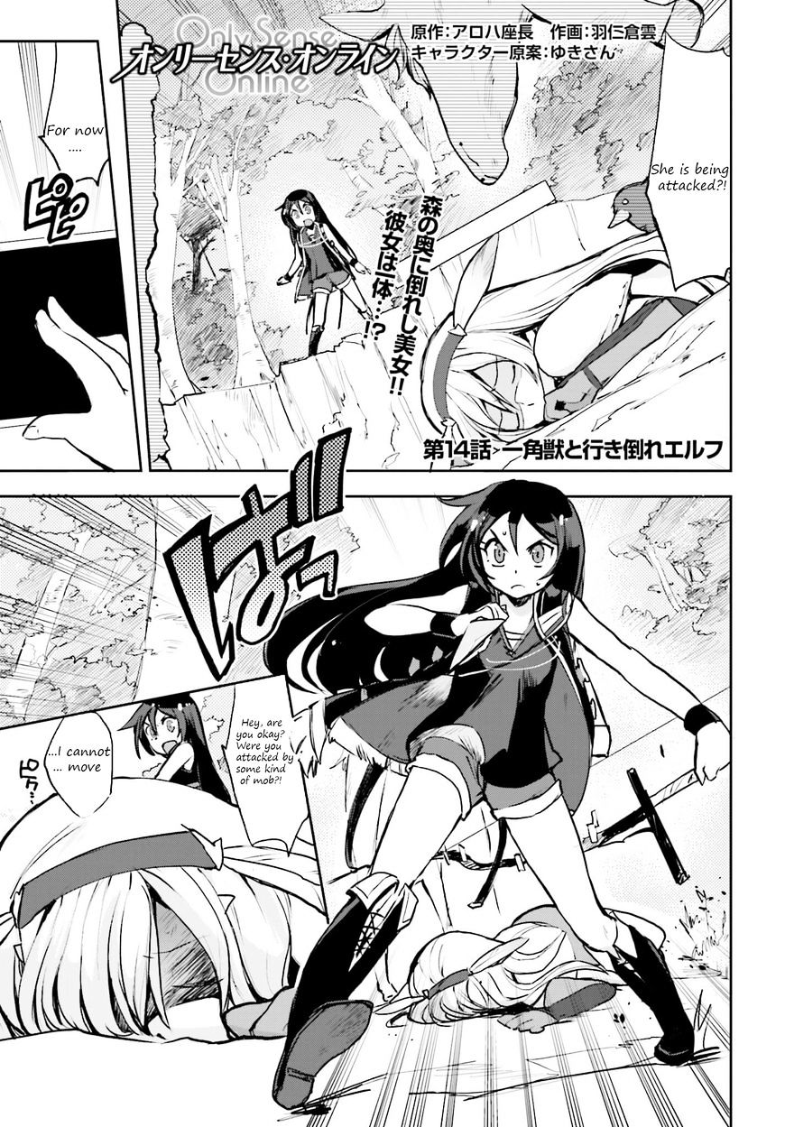 Only Sense Online Chapter 14 - Page 1