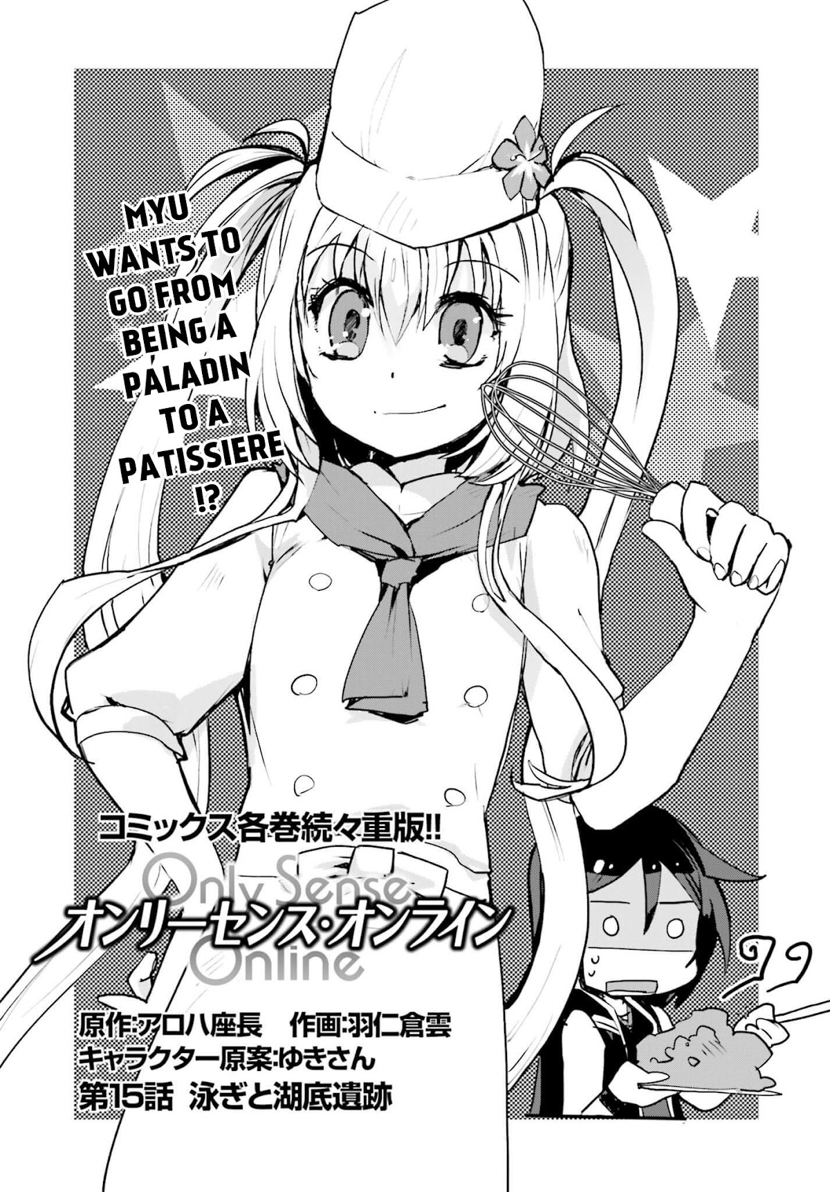 Only Sense Online Chapter 15 - Page 1