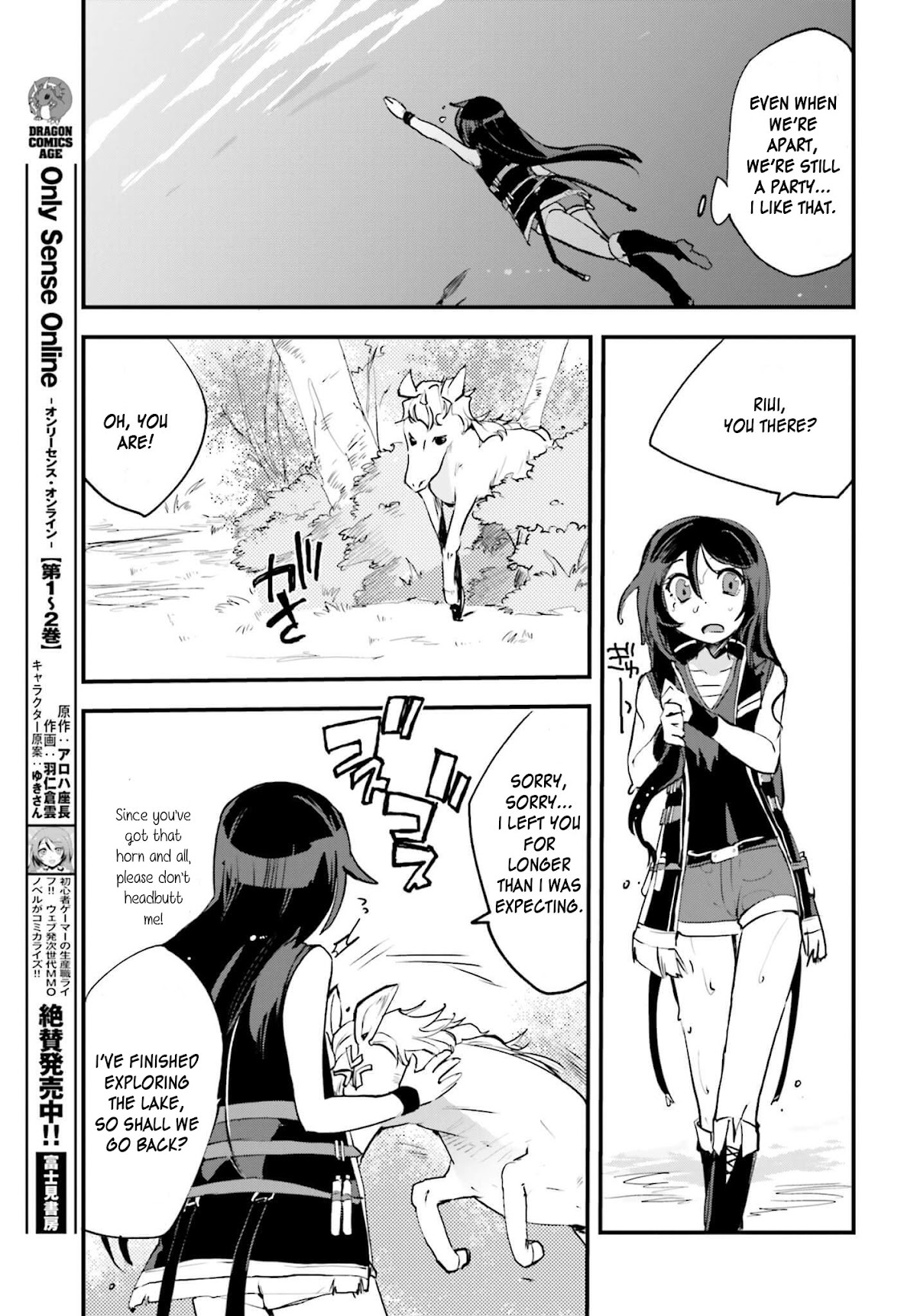 Only Sense Online Chapter 15 - Page 17