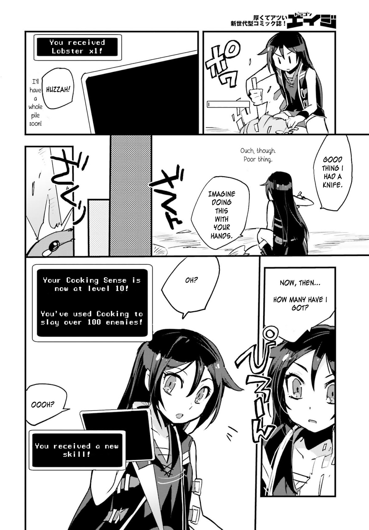 Only Sense Online Chapter 15 - Page 6