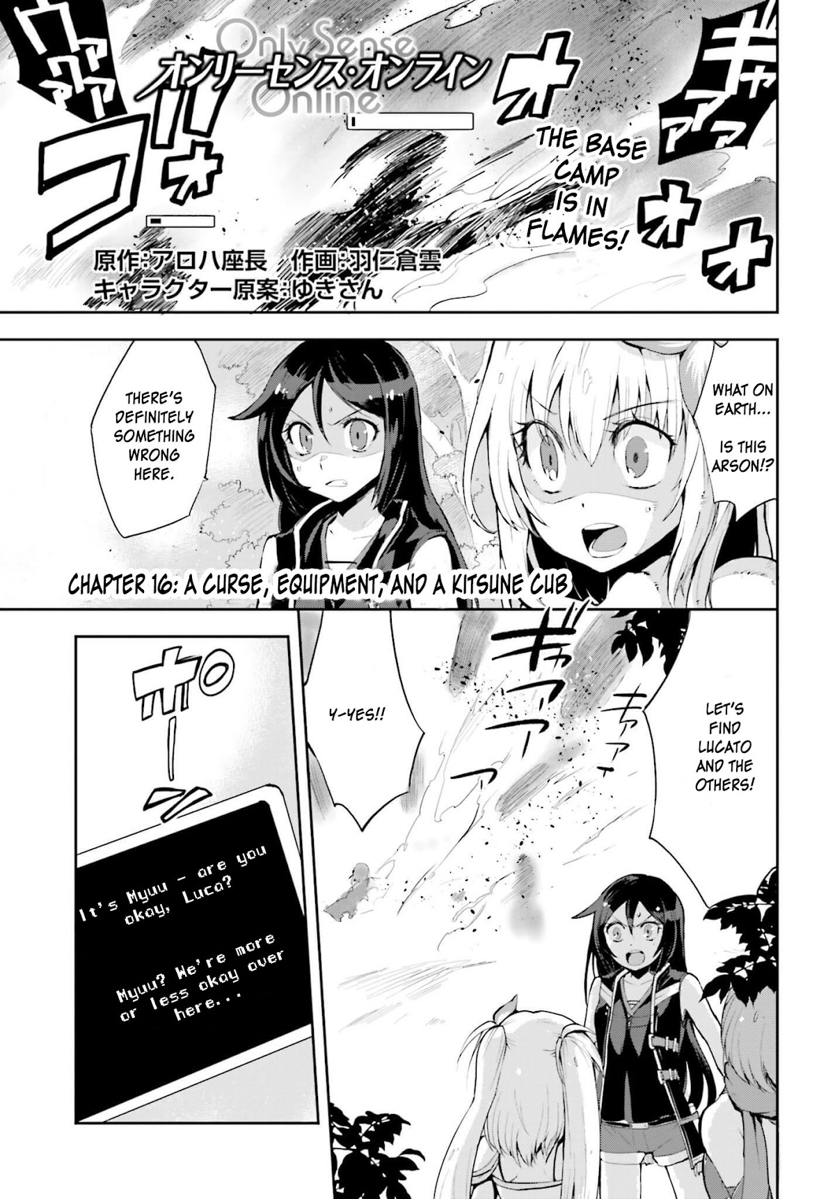 Only Sense Online Chapter 16 - Page 1