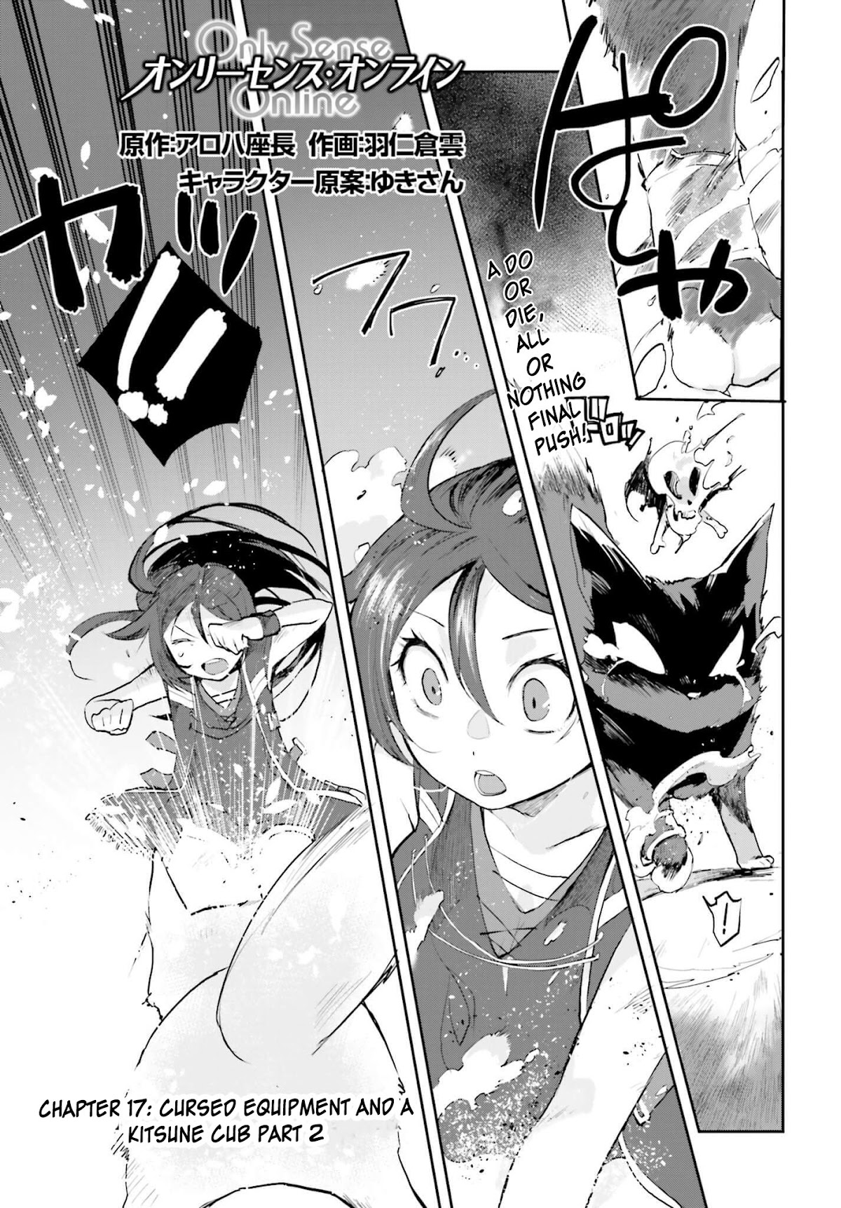 Only Sense Online Chapter 17 - Page 1