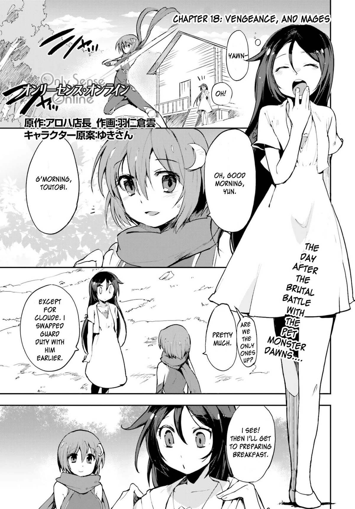Only Sense Online Chapter 18 - Page 1