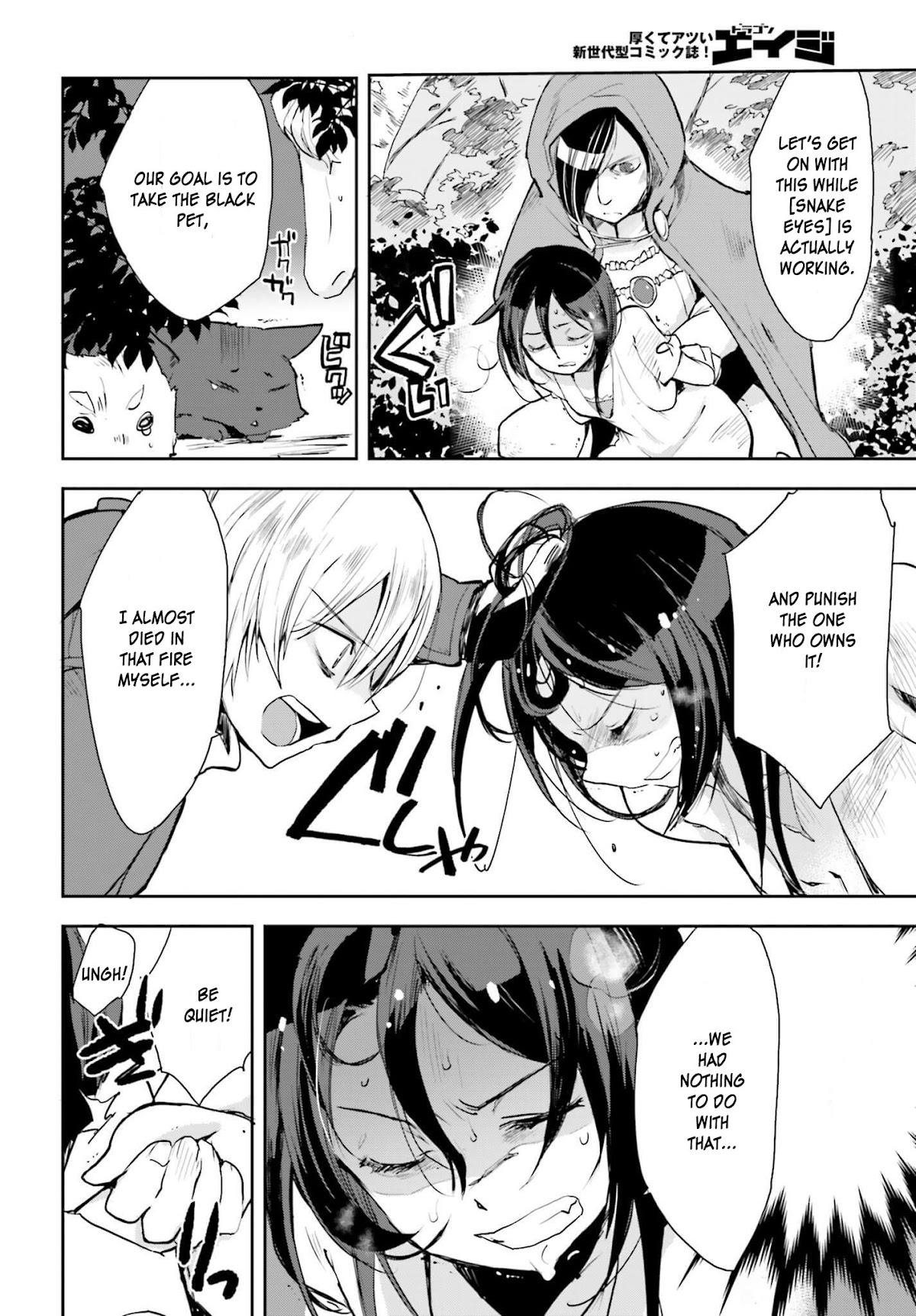 Only Sense Online Chapter 18 - Page 18