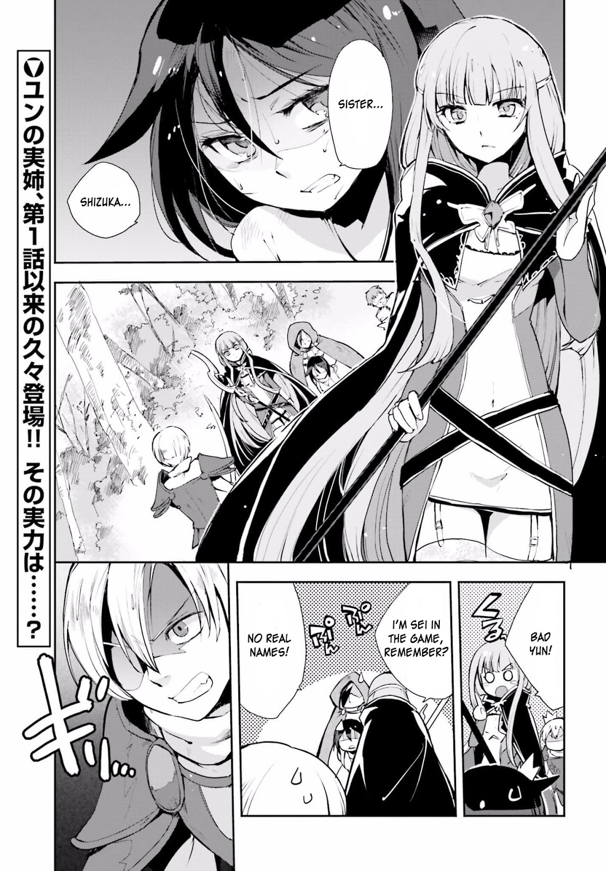 Only Sense Online Chapter 19 - Page 2