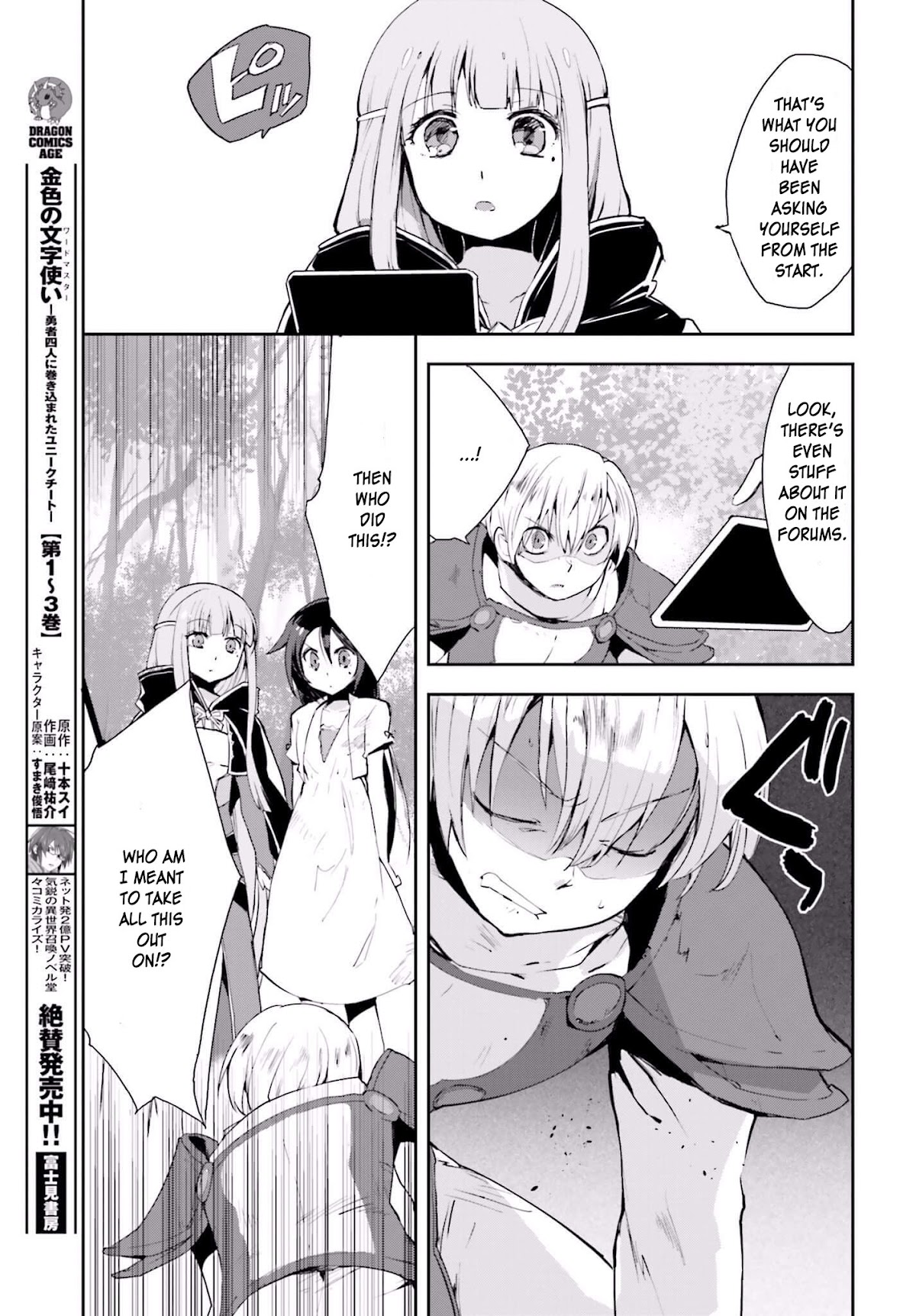 Only Sense Online Chapter 19 - Page 13