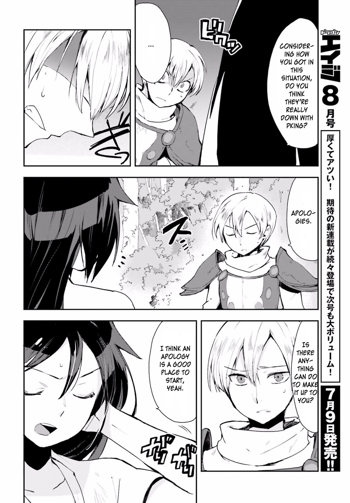 Only Sense Online Chapter 19 - Page 16