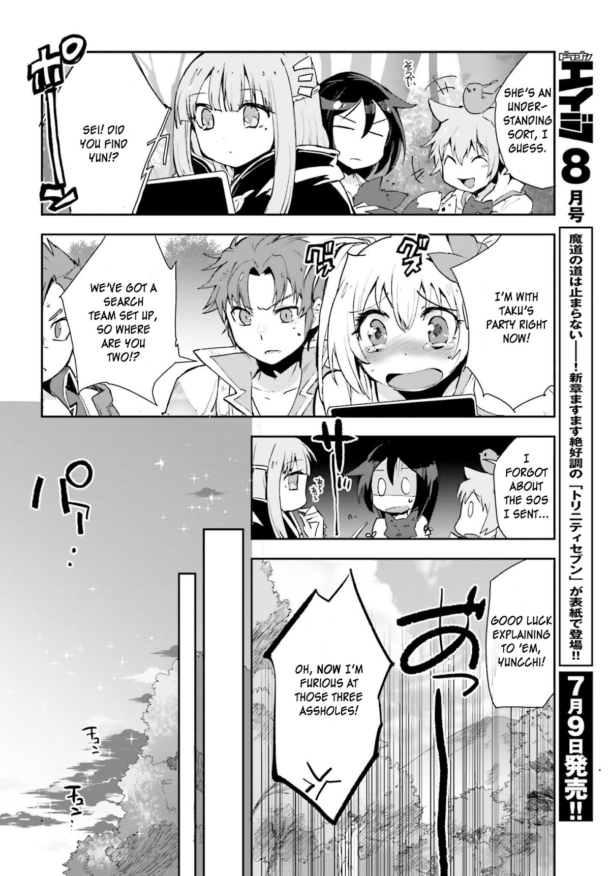 Only Sense Online Chapter 19 - Page 18