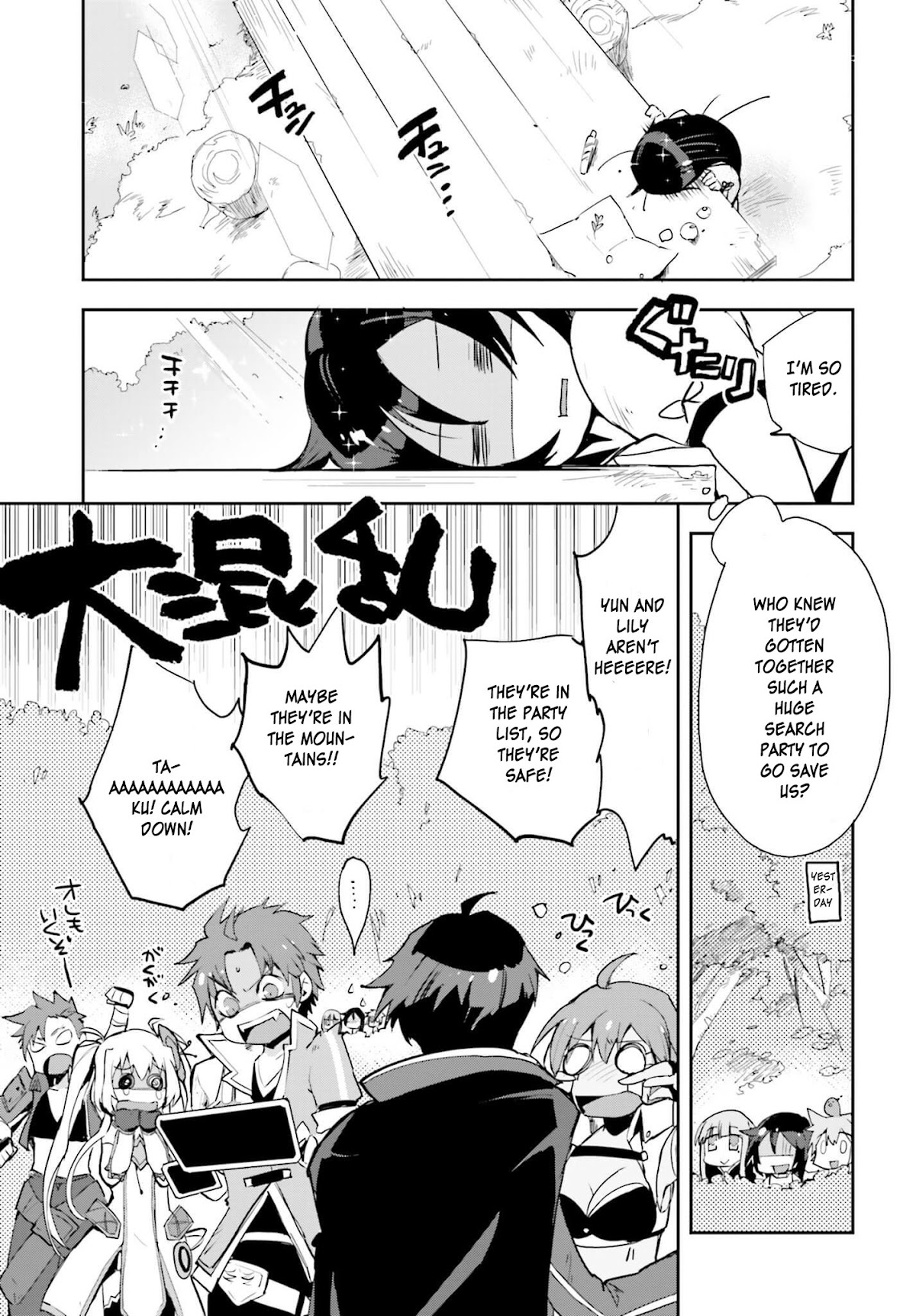 Only Sense Online Chapter 19 - Page 19