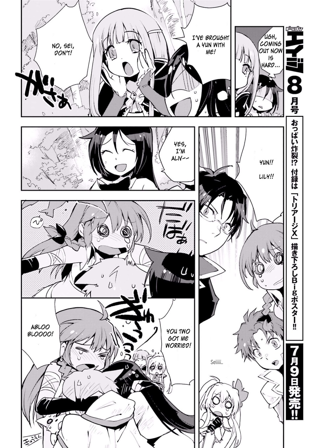 Only Sense Online Chapter 19 - Page 20
