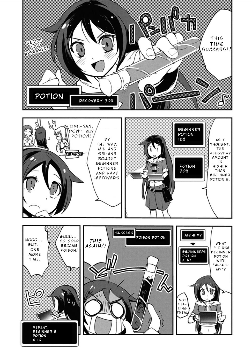 Only Sense Online Chapter 2 - Page 16