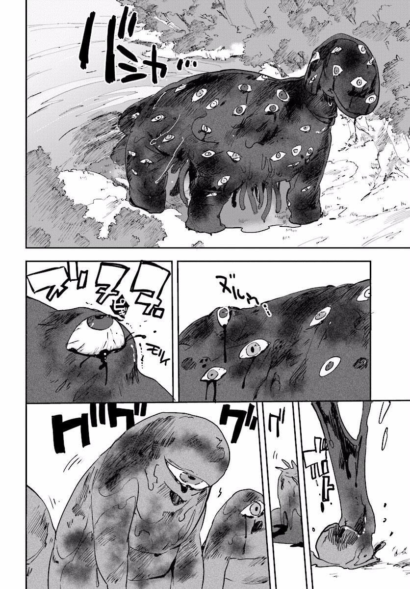 Only Sense Online Chapter 21 - Page 2