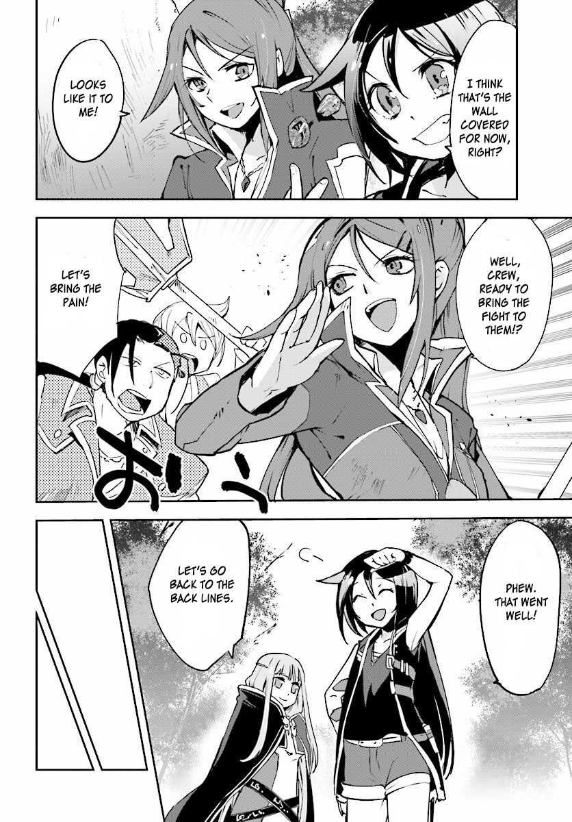 Only Sense Online Chapter 21 - Page 14