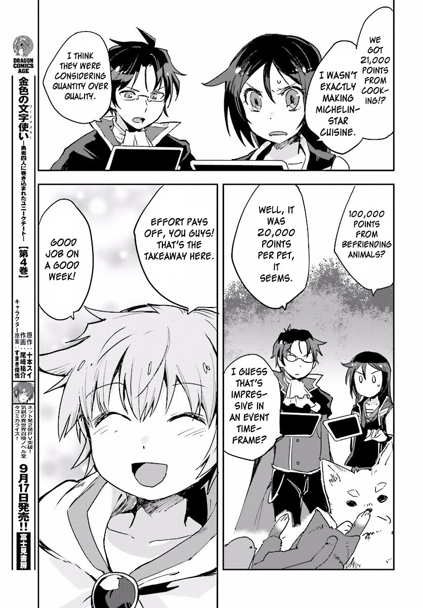Only Sense Online Chapter 22 - Page 15