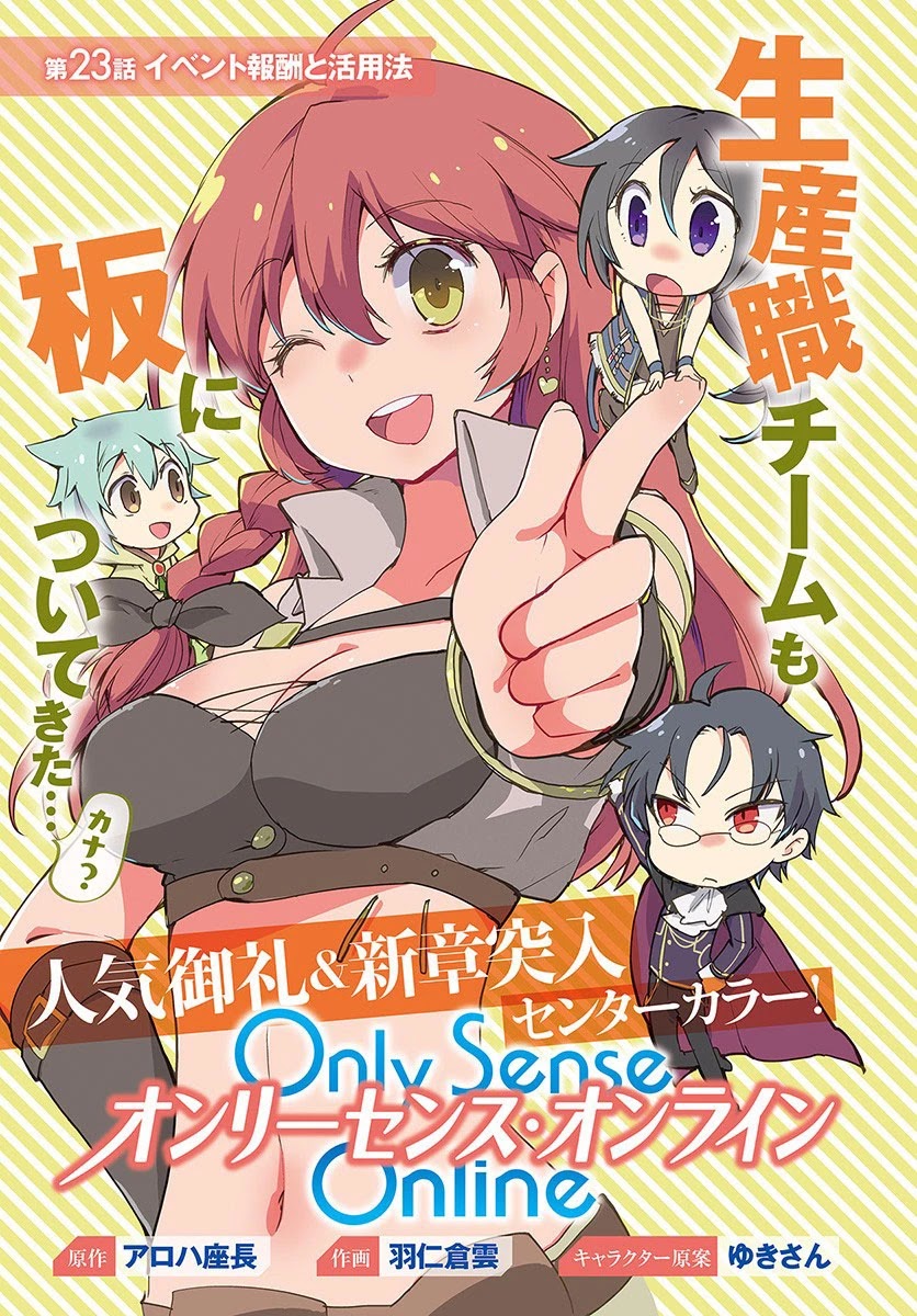Only Sense Online Chapter 23 - Page 1