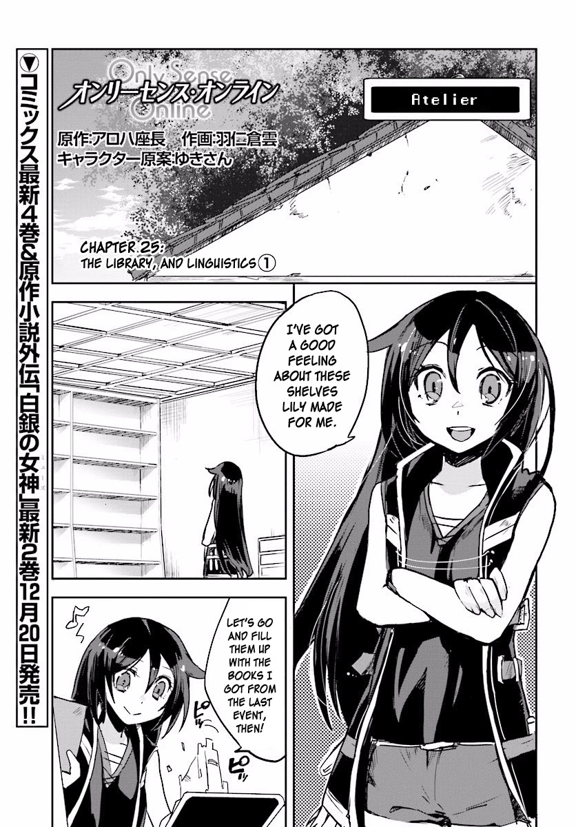 Only Sense Online Chapter 25 - Page 1