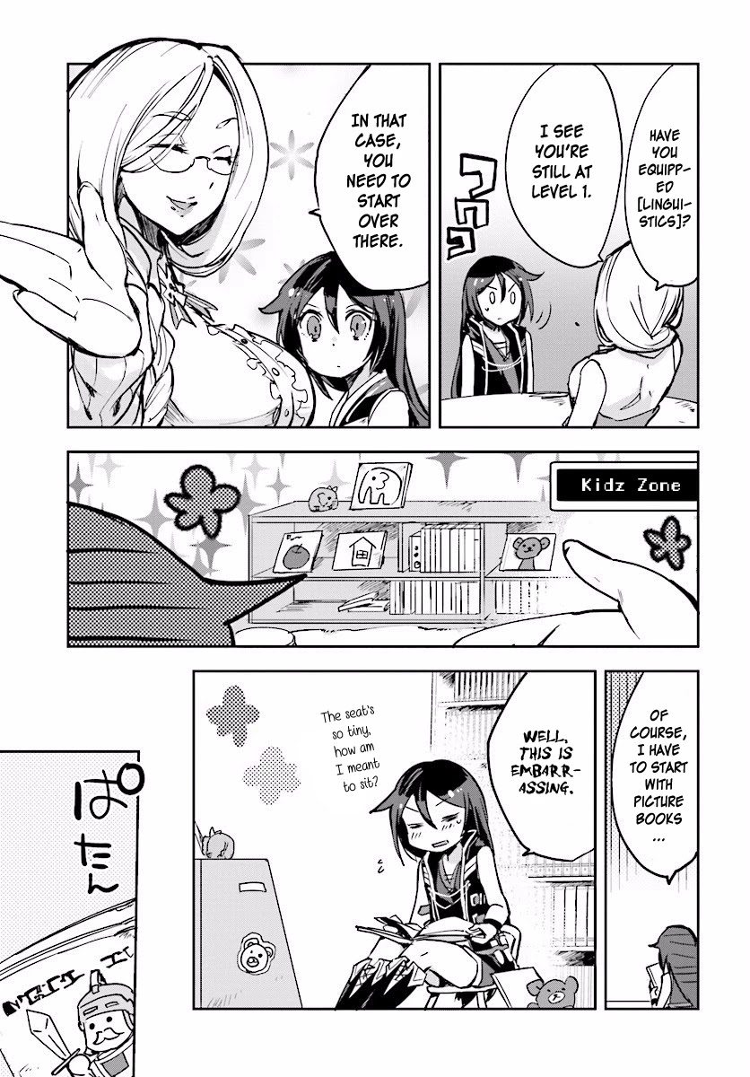 Only Sense Online Chapter 25 - Page 15