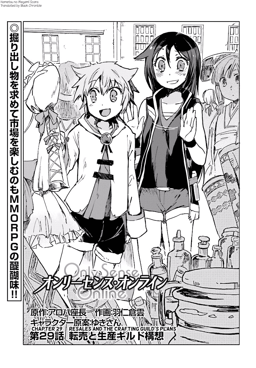 Only Sense Online Chapter 29 - Page 1