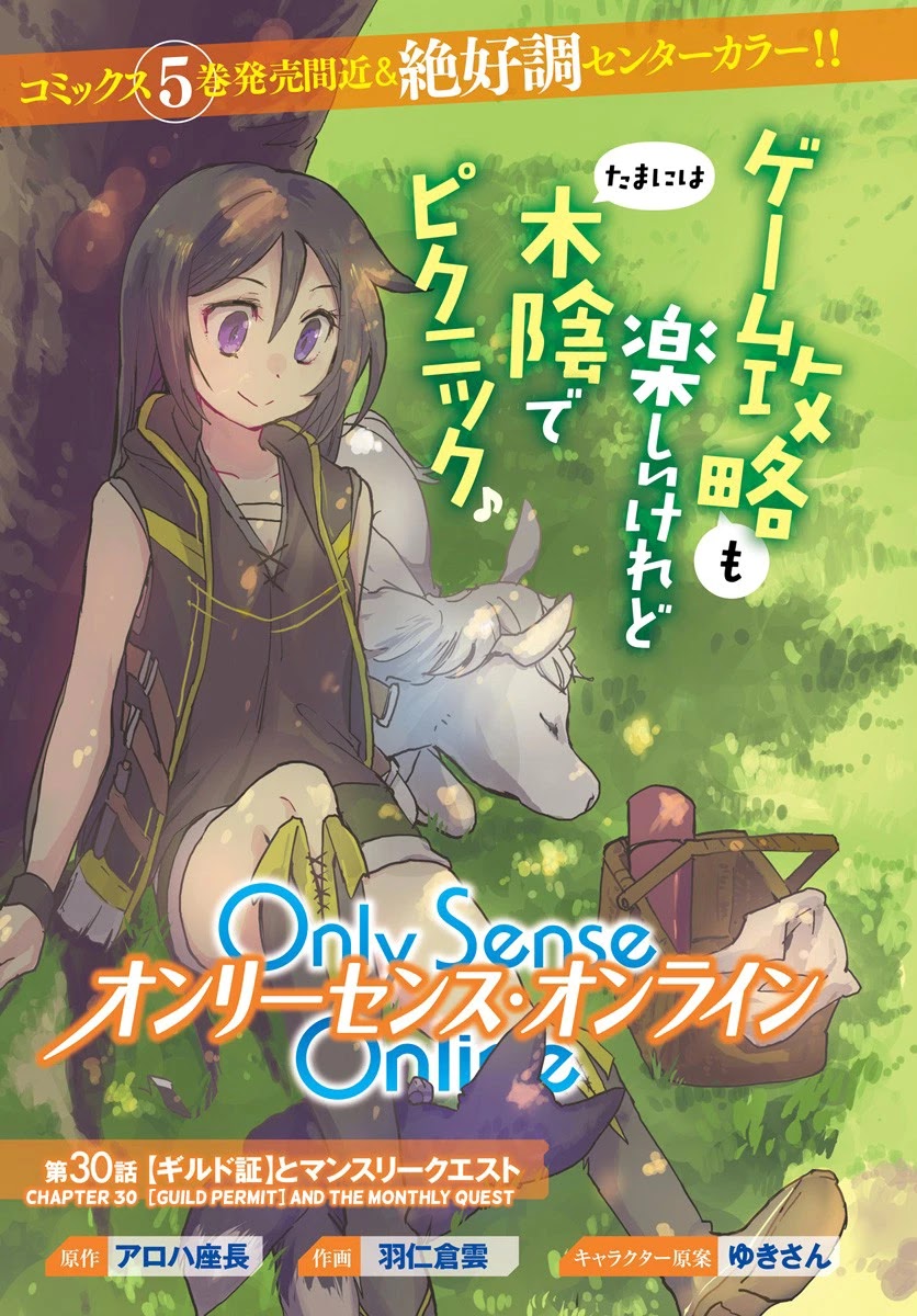 Only Sense Online Chapter 30 - Page 1