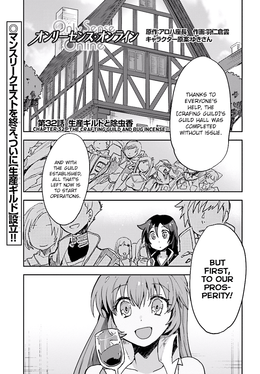 Only Sense Online Chapter 32 - Page 1