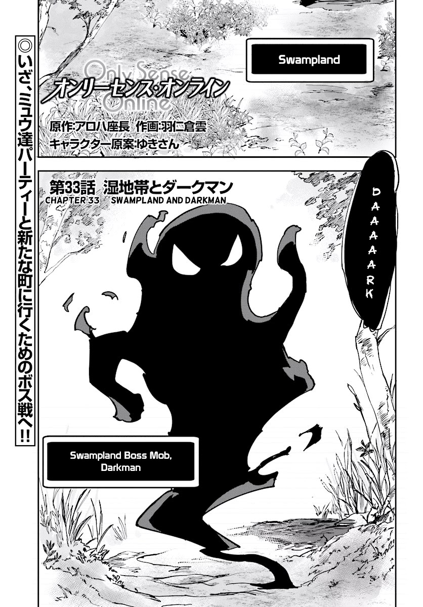 Only Sense Online Chapter 33 - Page 1