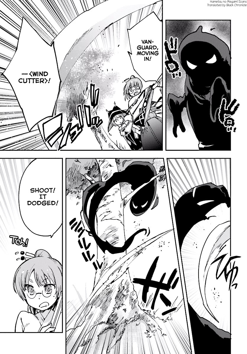 Only Sense Online Chapter 33 - Page 3
