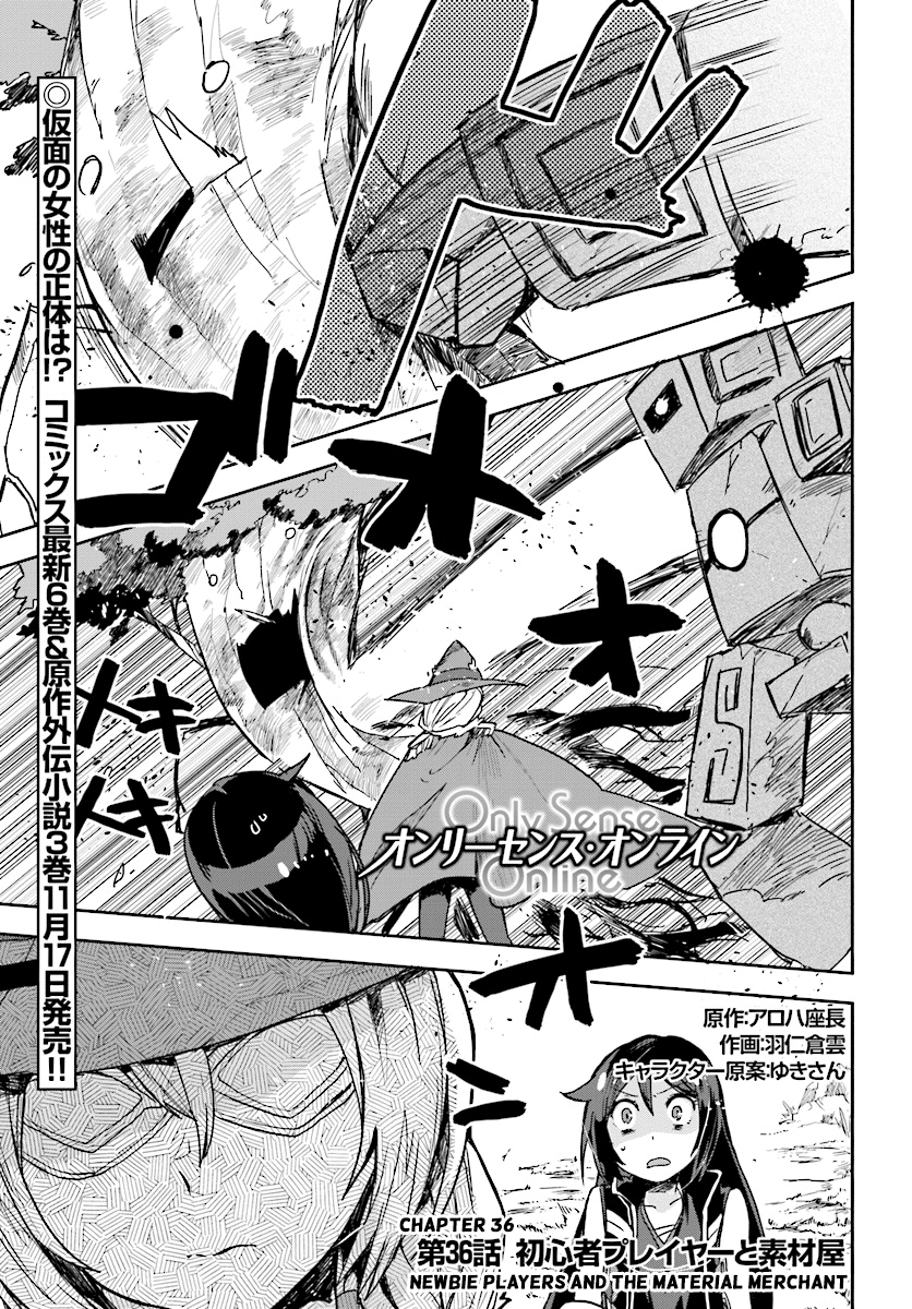 Only Sense Online Chapter 36 - Page 1