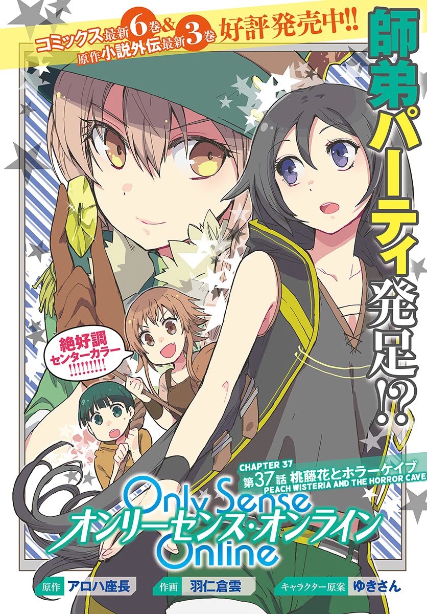 Only Sense Online Chapter 37 - Page 1
