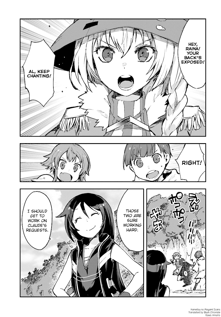 Only Sense Online Chapter 37 - Page 2