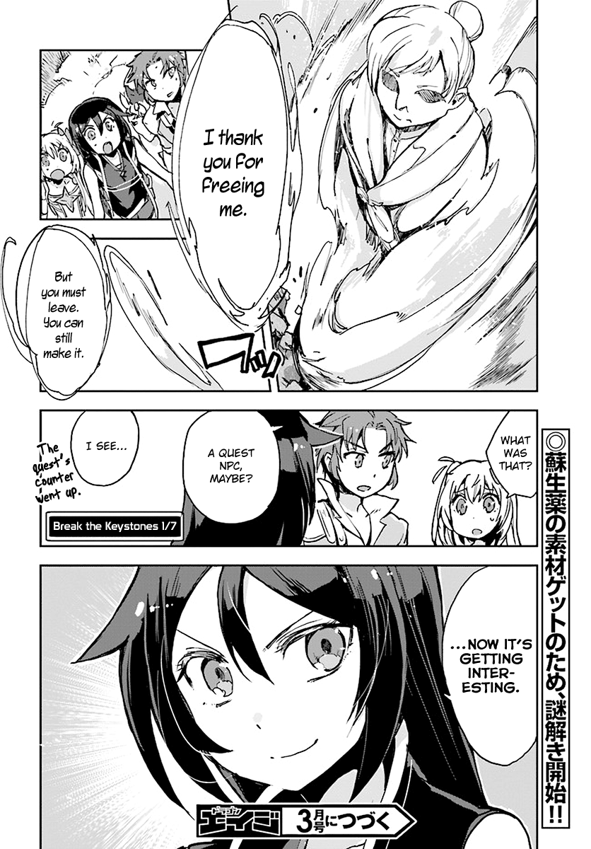 Only Sense Online Chapter 38 - Page 16
