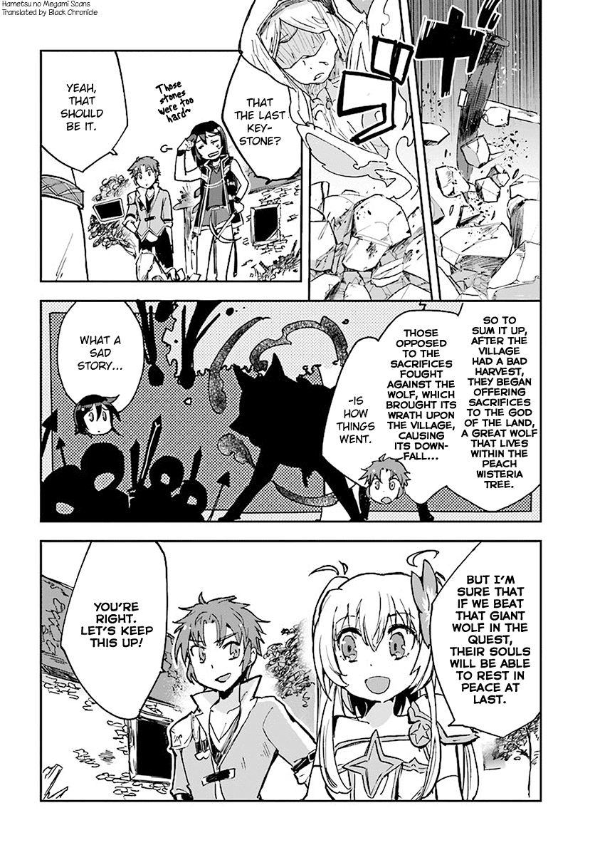 Only Sense Online Chapter 39 - Page 2