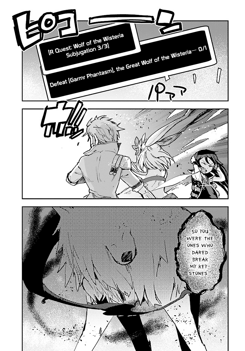 Only Sense Online Chapter 39 - Page 7