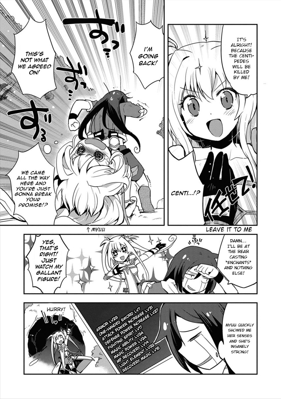Only Sense Online Chapter 4 - Page 23