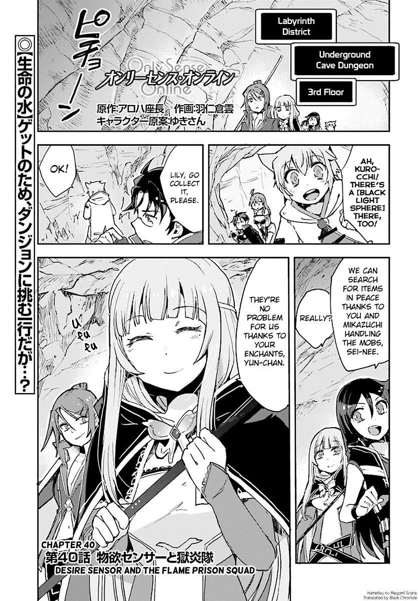 Only Sense Online Chapter 40 - Page 1