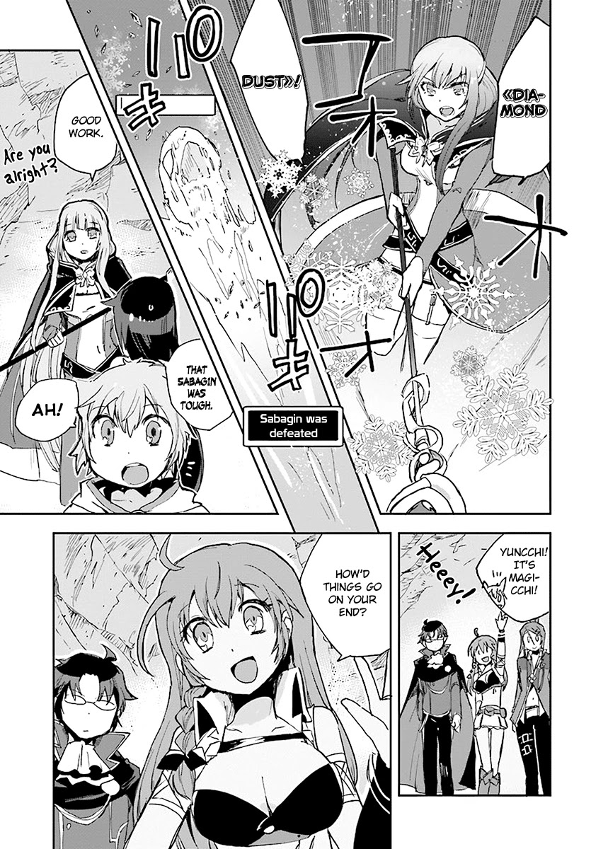 Only Sense Online Chapter 40 - Page 11