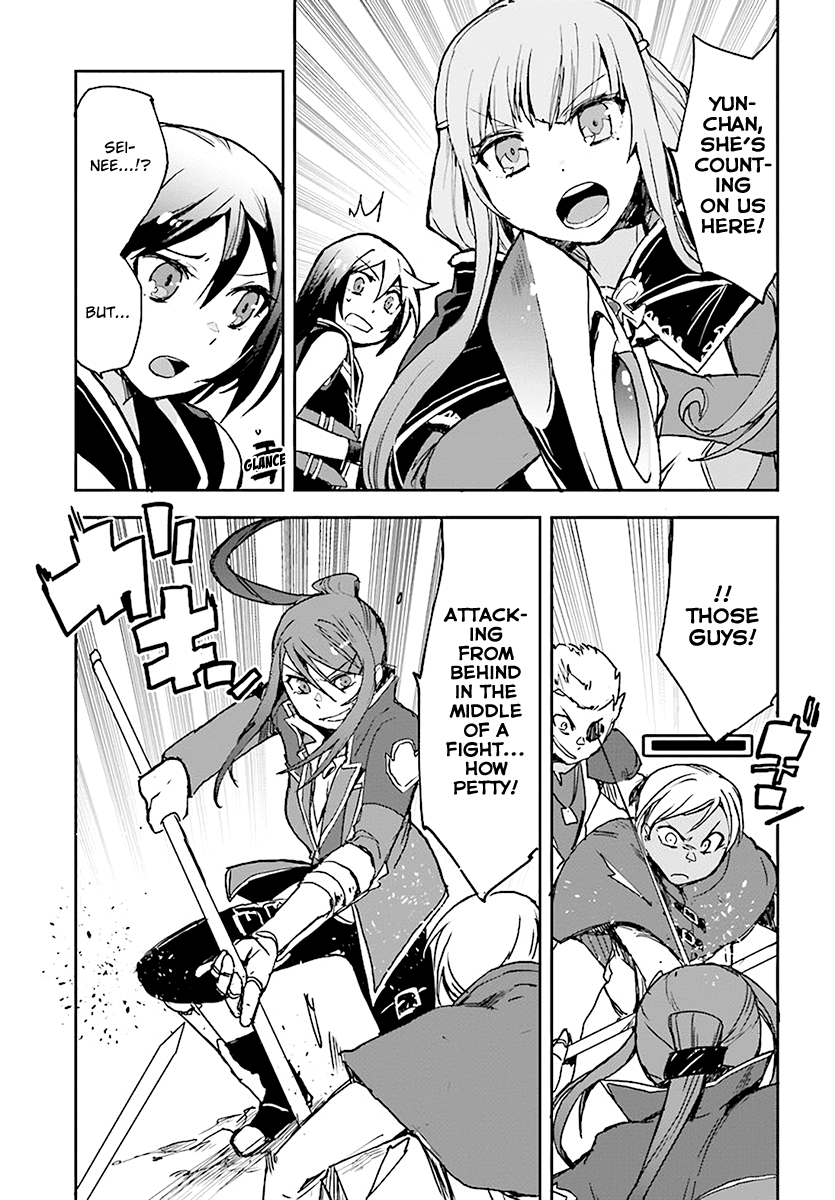 Only Sense Online Chapter 40 - Page 19