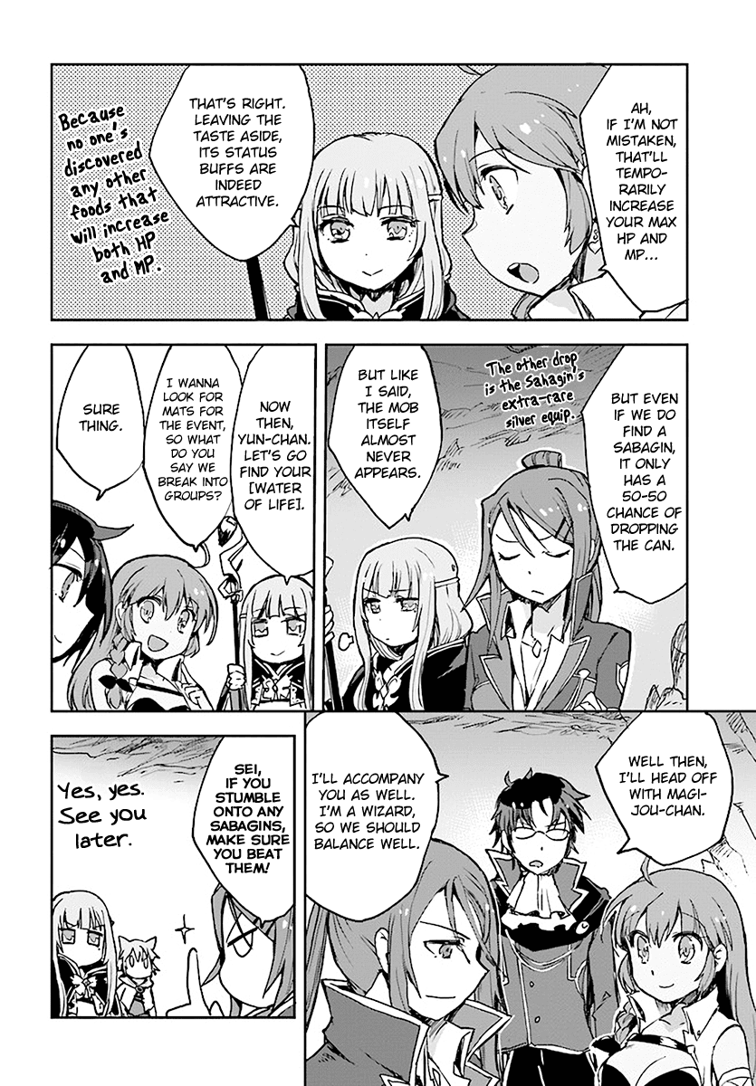 Only Sense Online Chapter 40 - Page 6