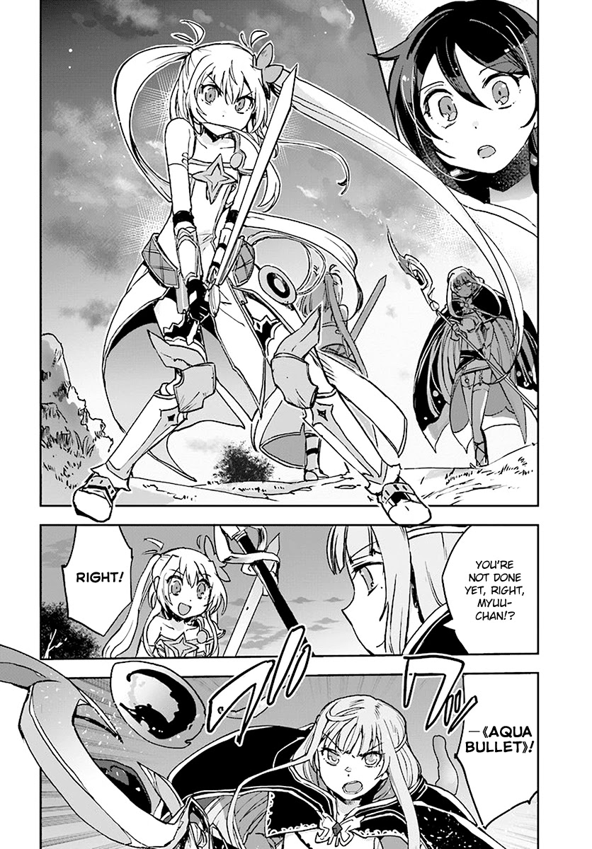 Only Sense Online Chapter 41 - Page 26
