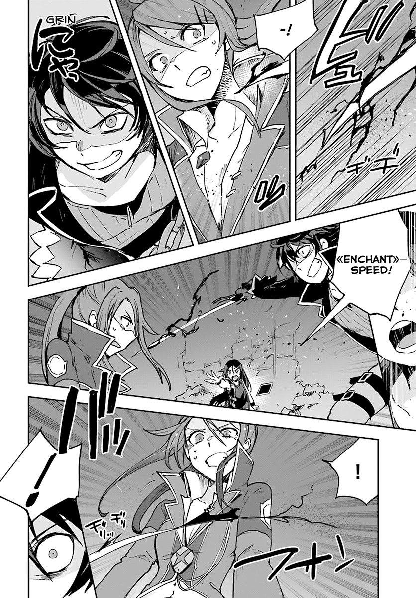 Only Sense Online Chapter 41 - Page 6